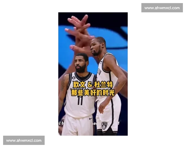 兄弟篮球的终结:杜兰特与欧文为何从挚友到陌路? 兄弟篮球的终结:杜兰特与欧文为何从挚友到陌路?