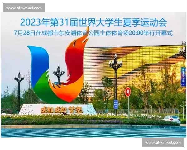 全球首个国际世运会运动项目研究中心落户成都体院 全球首个国际世运会运动项目研究中心落户成都体院