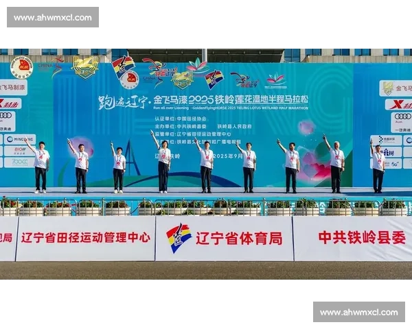 湿地燃情开跑 铁岭马拉松解锁 “体育 + 文旅” 狂欢模式 湿地燃情开跑 铁岭马拉松解锁 “体育 + 文旅” 狂欢模式