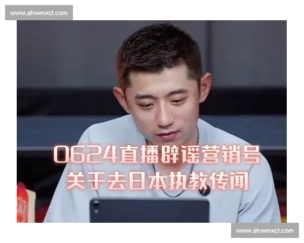 张继科直播辟谣赴日执教：我是国家培养的，永远不可能