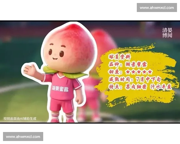 无锡球迷水蜜桃球服助阵，力克常州队喊响 “十三妹”