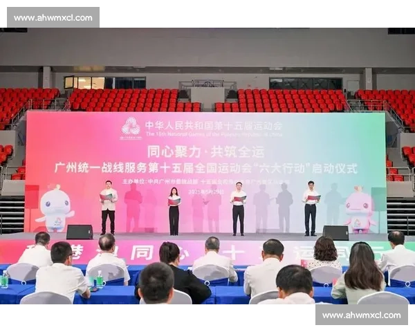 粤港澳十五运 11 月启幕:3.6 万健儿创历史规模,“激情全运会” 点燃湾区活力